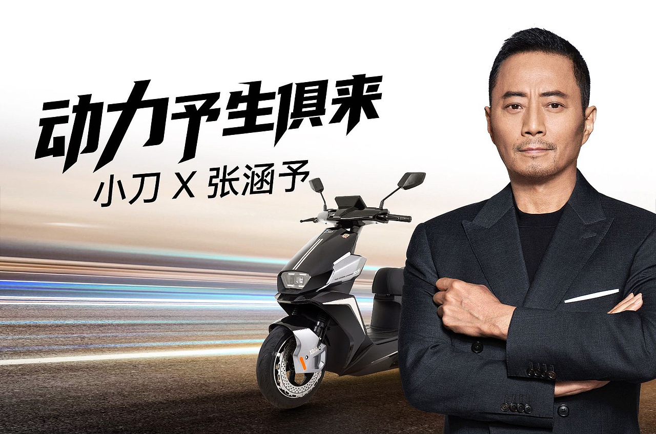 张涵予 小刀电动车（图ZNDA3MjUwMzY0） - 人像摄影 - 站酷设计师修图师Dahai大海原创素材 - 站酷ZCOOL