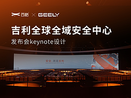 PPT设计/keynote设计