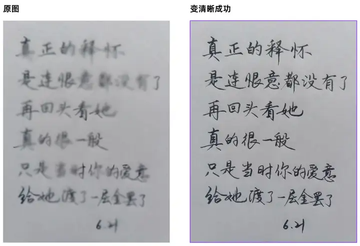 图片太模糊？文字看不清？三个方法教你解决！（图ZMTU2MTgyMjg=） - 教程 - 站酷设计师果汁i原创素材 - 站酷ZCOOL