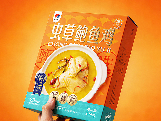 预制食品包装设计