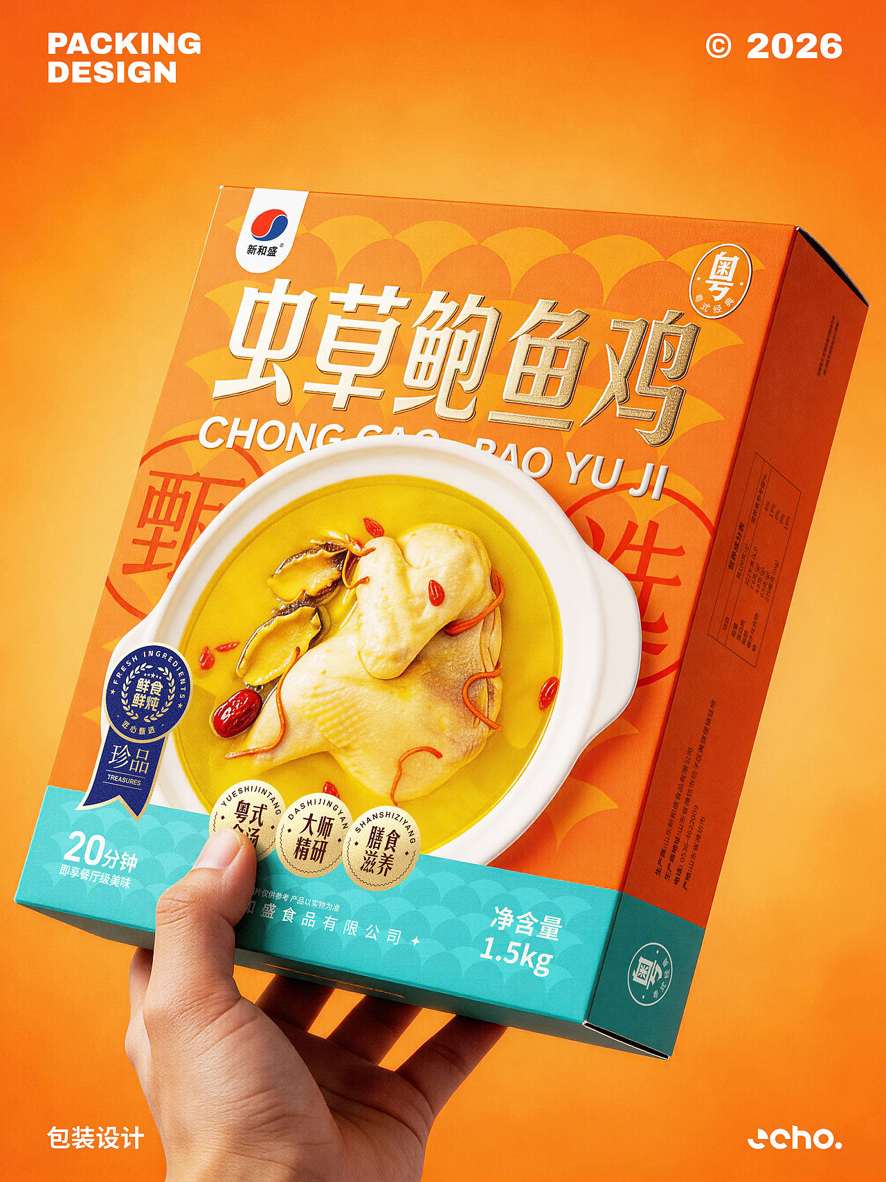 预制食品包装设计（图ZNDA3MjYwMTA0） - 包装 - 站酷设计师Echo意可原创素材 - 站酷ZCOOL