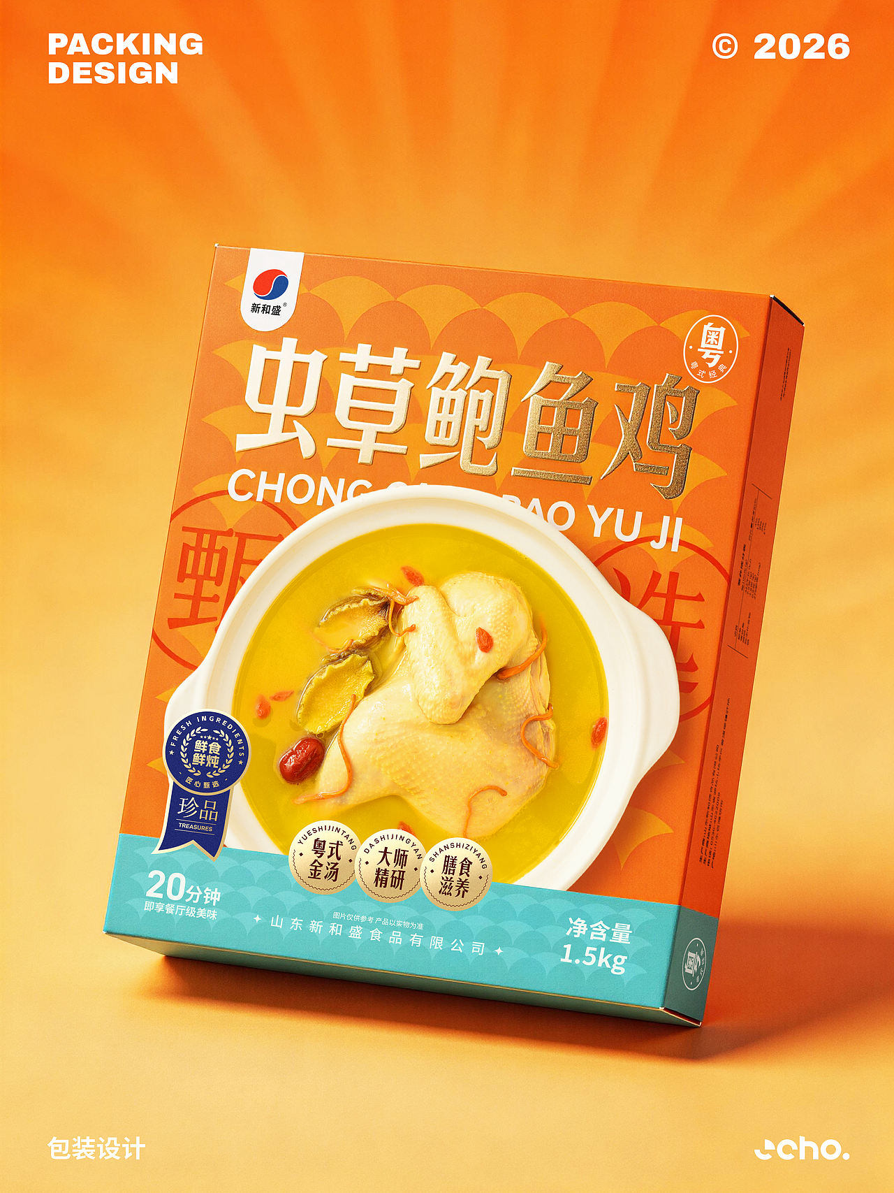 预制食品包装设计（图ZNDA3MjYwMTE2） - 包装 - 站酷设计师Echo意可原创素材 - 站酷ZCOOL
