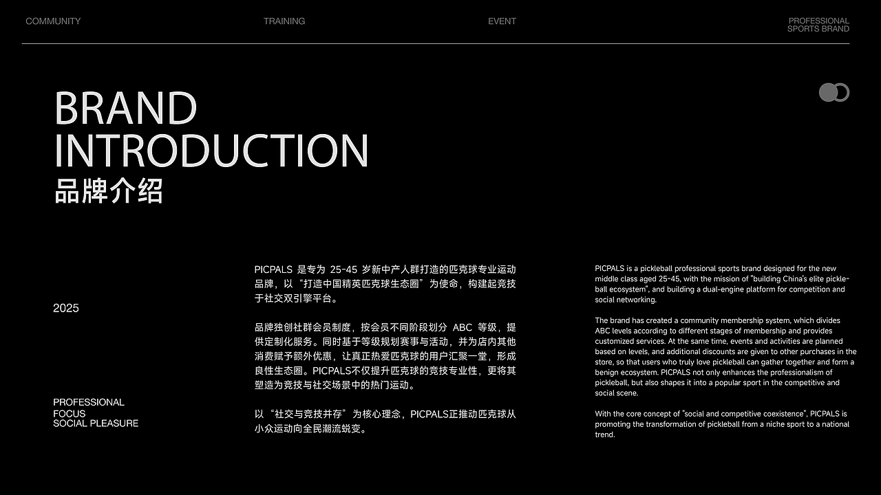 PICPALS匹克球品牌设计（图ZNDA3MjYyMzY0） - 品牌 - 站酷设计师小栋同学原创素材 - 站酷ZCOOL