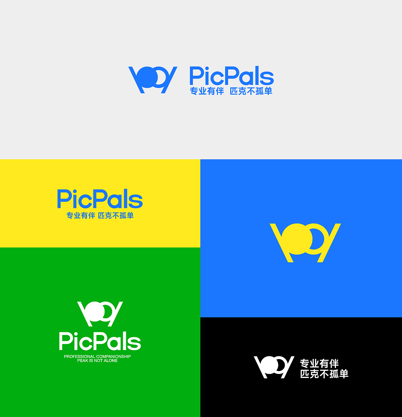 PICPALS匹克球品牌设计（图ZNDA3MjYyMzk2） - 品牌 - 站酷设计师小栋同学原创素材 - 站酷ZCOOL