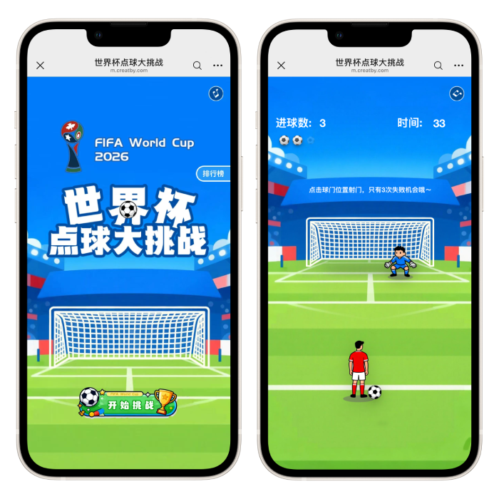 意派Epub360丨2026世界杯互动营销H5模板惊喜上线！赛事流量抢先抓！（图ZMTU2MTgzNTI=） - 资讯 - 站酷设计师HTML5创意营销原创素材 - 站酷ZCOOL