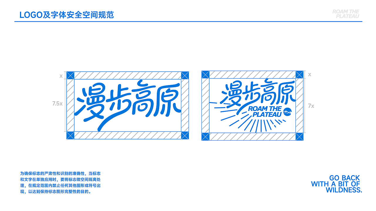 青海“漫步高原”品牌全案设计VI（图ZNDA3MjY1ODg0） - 品牌 - 站酷设计师阿來有点趣C原创素材 - 站酷ZCOOL