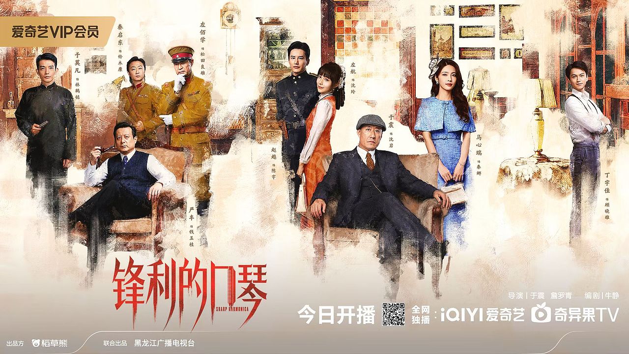 《锋利的口琴》人物海报（图ZNDA3MjY5NjU2） - 海报 - 站酷设计师双子映画原创素材 - 站酷ZCOOL