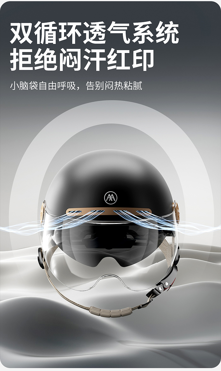 电商建模渲染头盔详情页（图ZNDA3MjcyMTMy） - 电商 - 站酷设计师无聊敌人原创素材 - 站酷ZCOOL