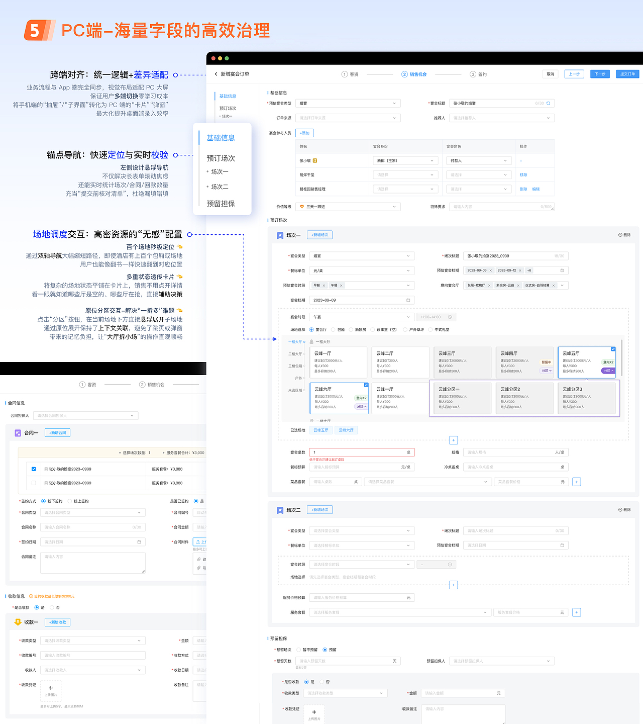 超大型多终端 B 端 SaaS｜落地项目设计复盘（图ZNDA3MjcyNDY0） - APP界面 - 站酷设计师Eggie_2605原创素材 - 站酷ZCOOL