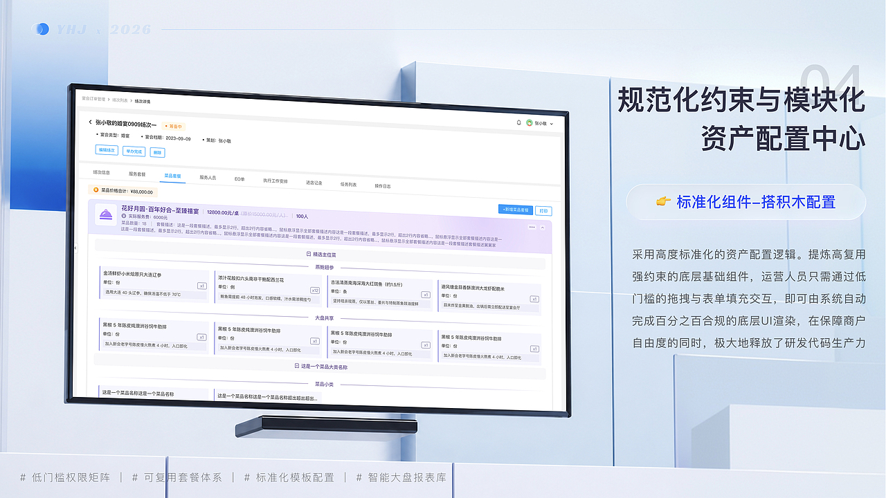 超大型多终端 B 端 SaaS｜落地项目设计复盘（图ZNDA3MjcyNTIw） - APP界面 - 站酷设计师Eggie_2605原创素材 - 站酷ZCOOL