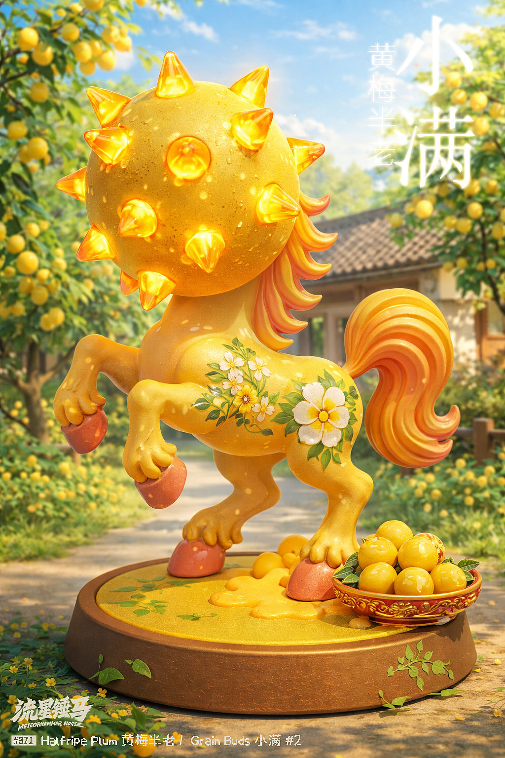 流星锤马·小满（图ZNDA3MjczODQ4） - 短片 - 站酷设计师Gwemo鸡毛原创素材 - 站酷ZCOOL