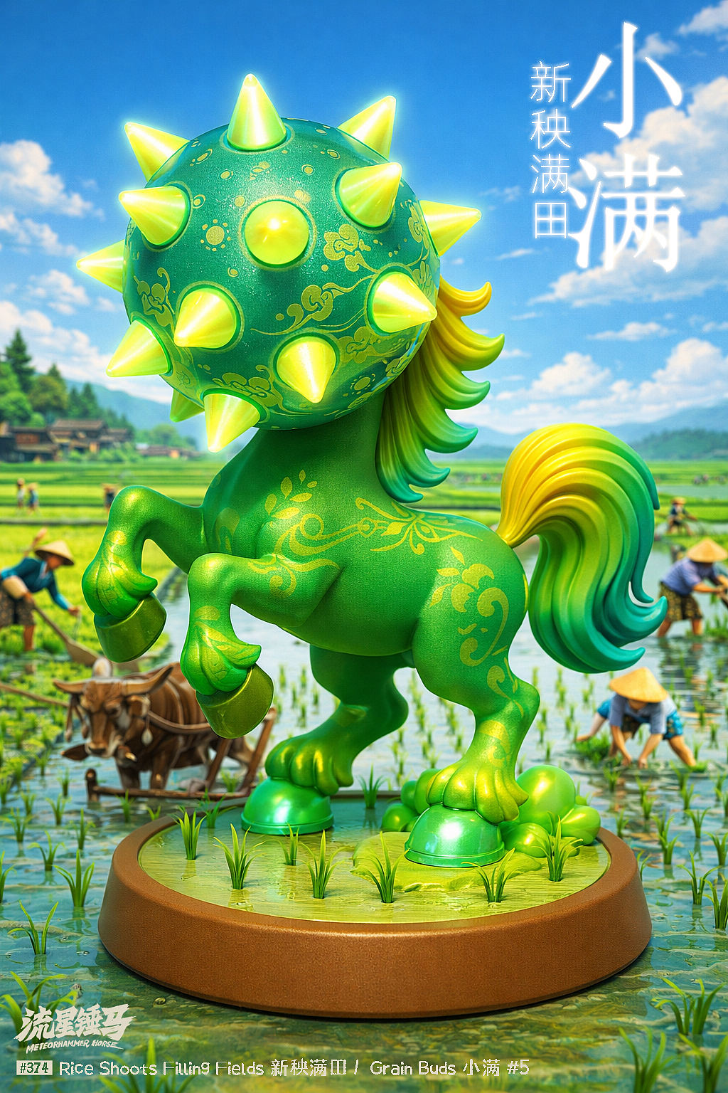 流星锤马·小满（图ZNDA3MjczODYw） - 短片 - 站酷设计师Gwemo鸡毛原创素材 - 站酷ZCOOL
