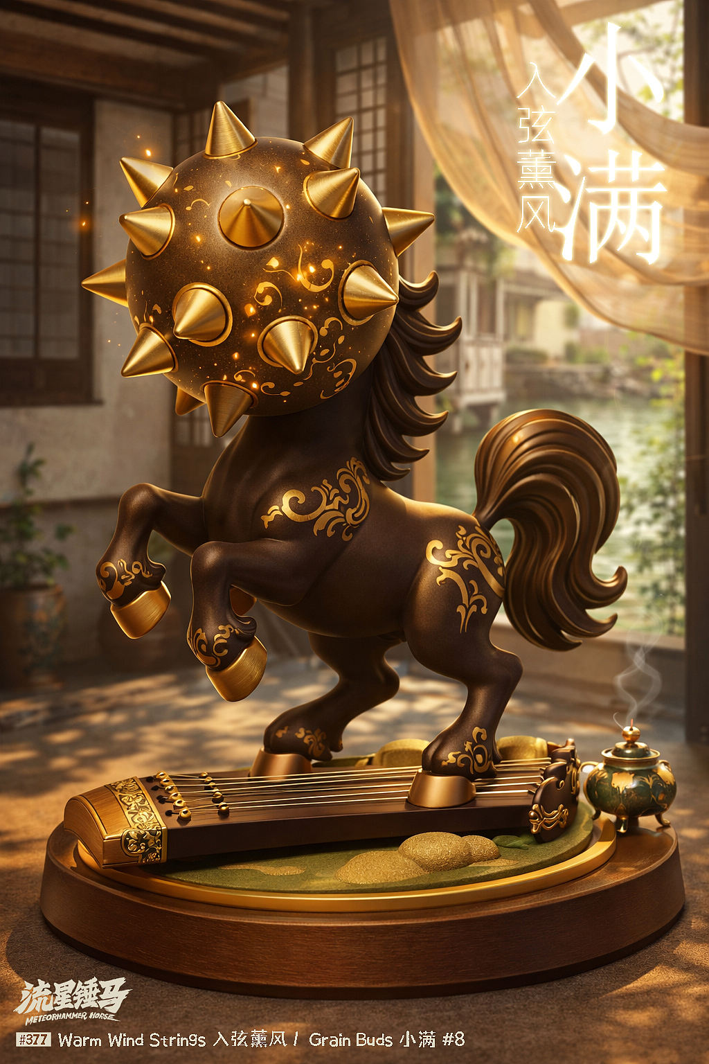 流星锤马·小满（图ZNDA3MjczODcy） - 短片 - 站酷设计师Gwemo鸡毛原创素材 - 站酷ZCOOL