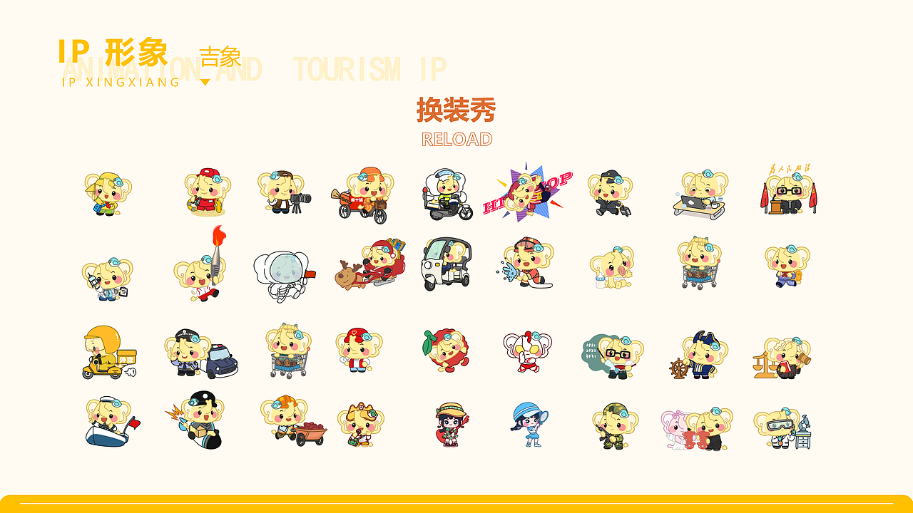 城市文旅IP-上虞吉象（图ZNDA3Mjc3Mzc2） - 其他动漫 - 站酷设计师goo20原创素材 - 站酷ZCOOL