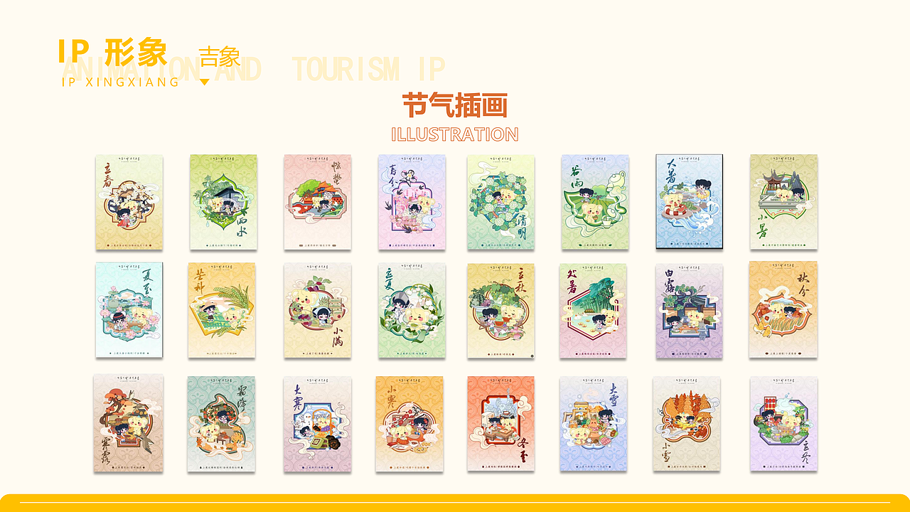 城市文旅IP-上虞吉象（图ZNDA3Mjc3NDQ0） - 其他动漫 - 站酷设计师goo20原创素材 - 站酷ZCOOL