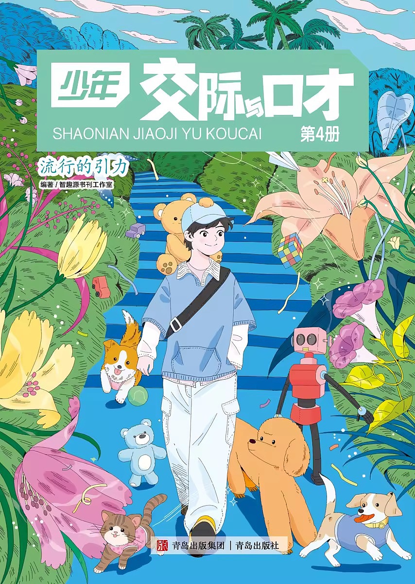 杂志封面合集|原创插画（图ZNDA3Mjc3ODY0） - 商业插画 - 站酷设计师阿悠吃了没原创素材 - 站酷ZCOOL