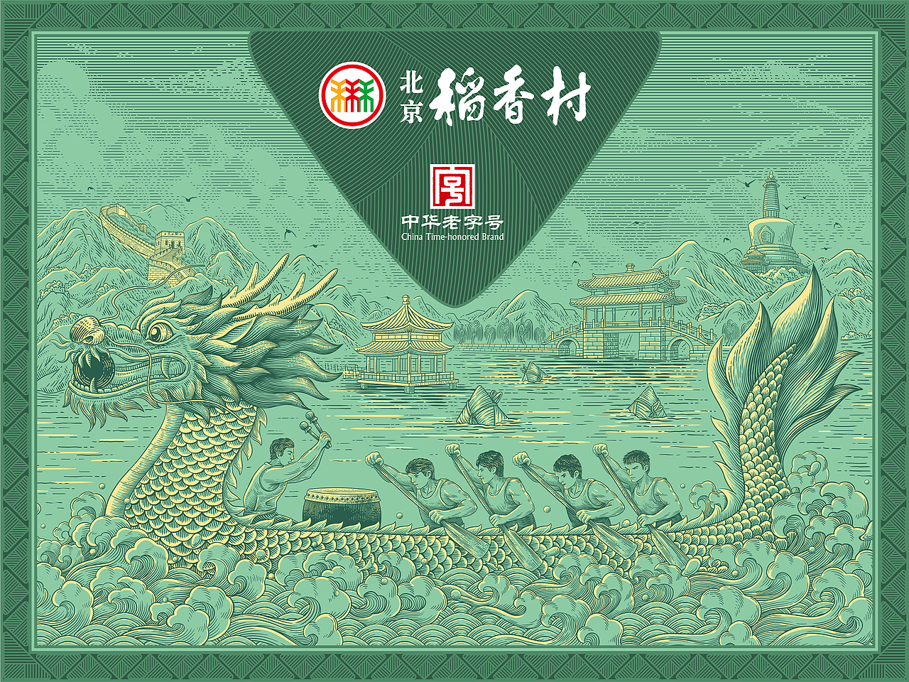 北京稻香村・北京礼粽|插画包装设计(图ZNDA3Mjc4NzMy) - 商业插画 - 站酷设计师欧阳鹏杰_OY原创素材 - 站酷ZCOOL