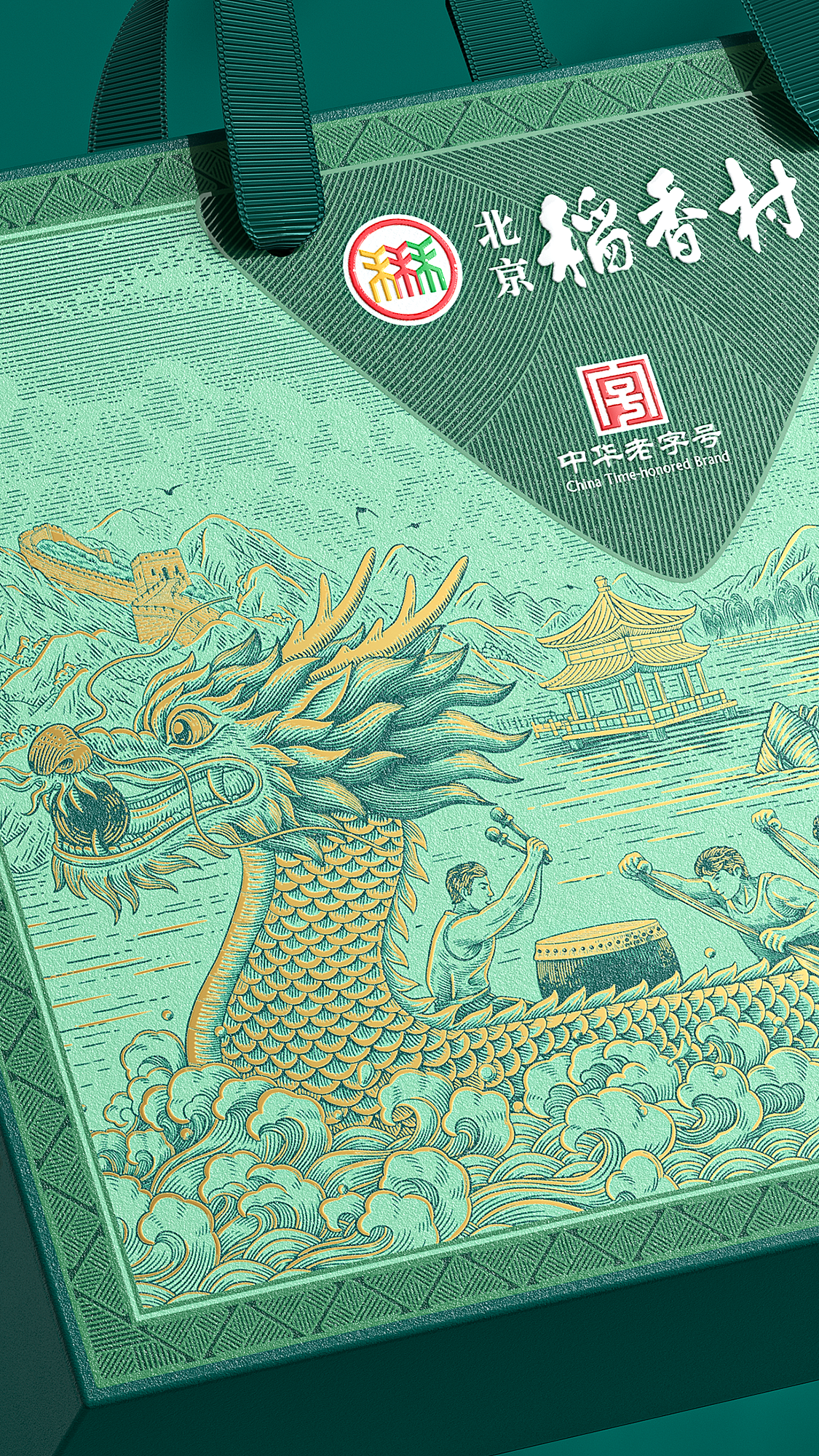 北京稻香村・北京礼粽|插画包装设计(图ZNDA3Mjc4ODc2) - 商业插画 - 站酷设计师欧阳鹏杰_OY原创素材 - 站酷ZCOOL