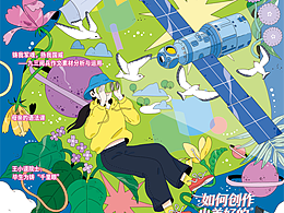 插画风格探索