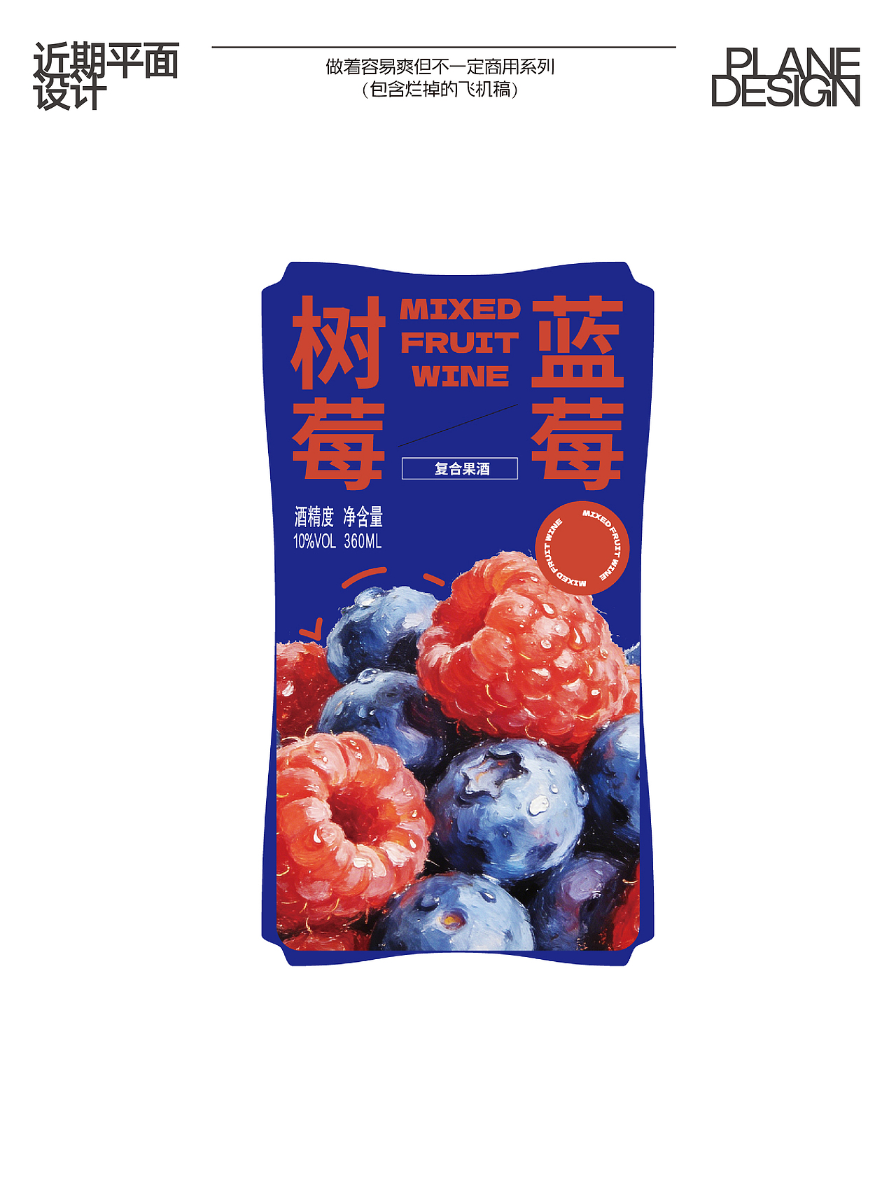 近期乱排（图ZNDA3MjgyMTc2） - 品牌 - 站酷设计师阿來有点趣C原创素材 - 站酷ZCOOL