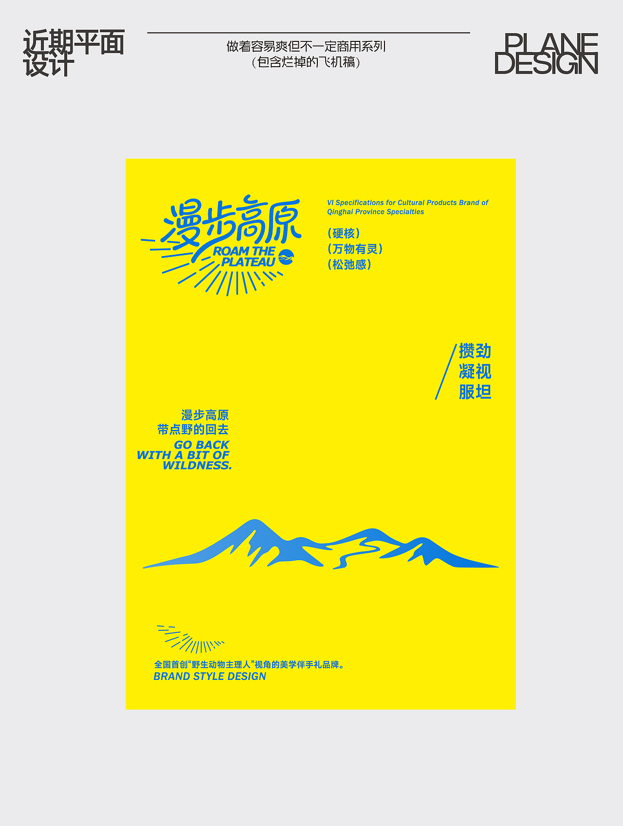 近期乱排（图ZNDA3MjgyMTYw） - 品牌 - 站酷设计师阿來有点趣C原创素材 - 站酷ZCOOL