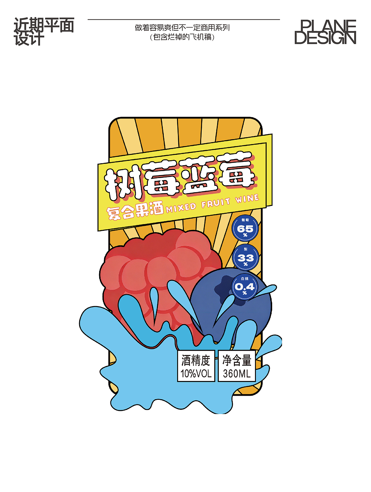 近期乱排（图ZNDA3MjgyMTg0） - 品牌 - 站酷设计师阿來有点趣C原创素材 - 站酷ZCOOL
