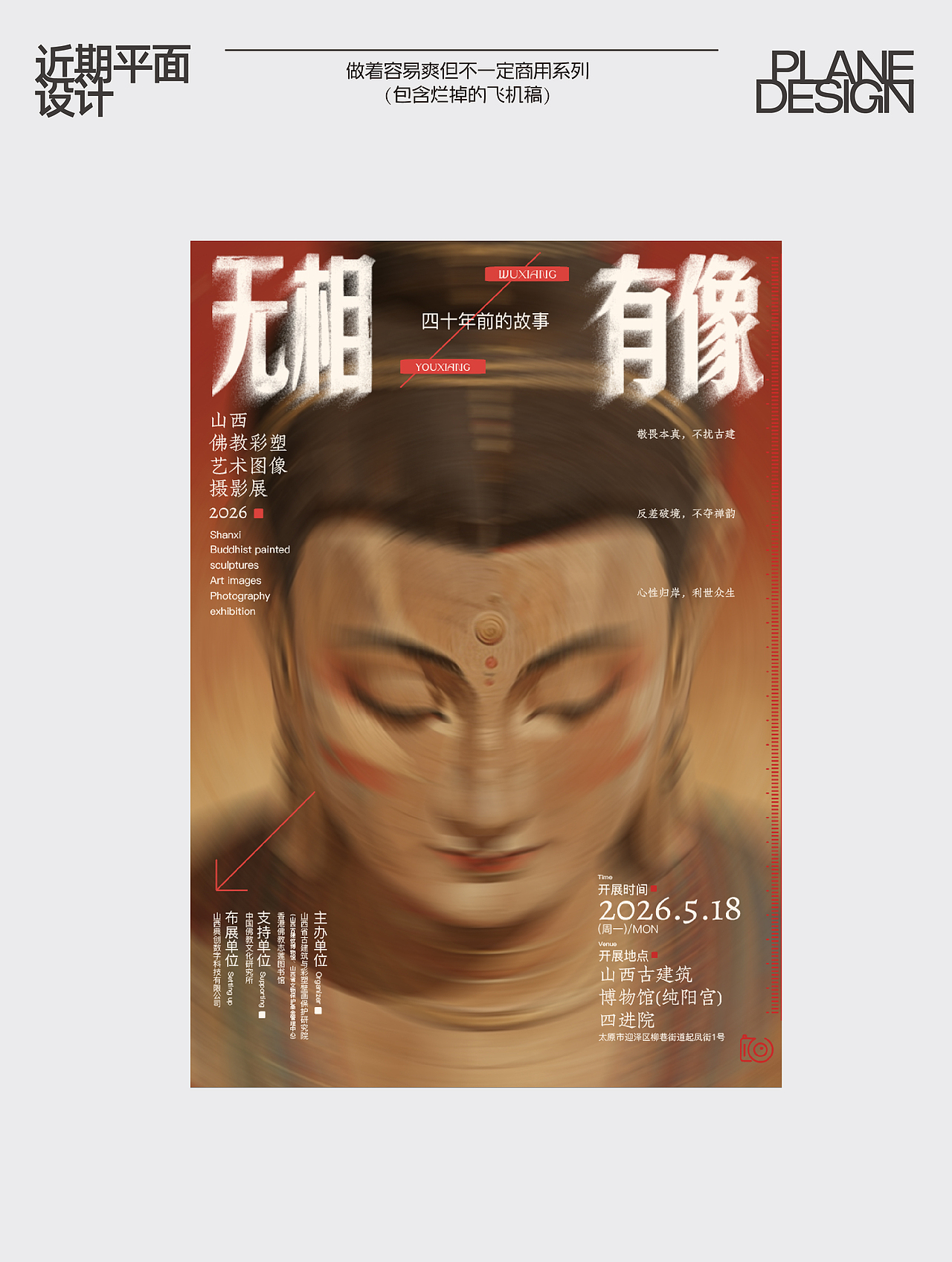 近期乱排（图ZNDA3MjgyMTUy） - 品牌 - 站酷设计师阿來有点趣C原创素材 - 站酷ZCOOL
