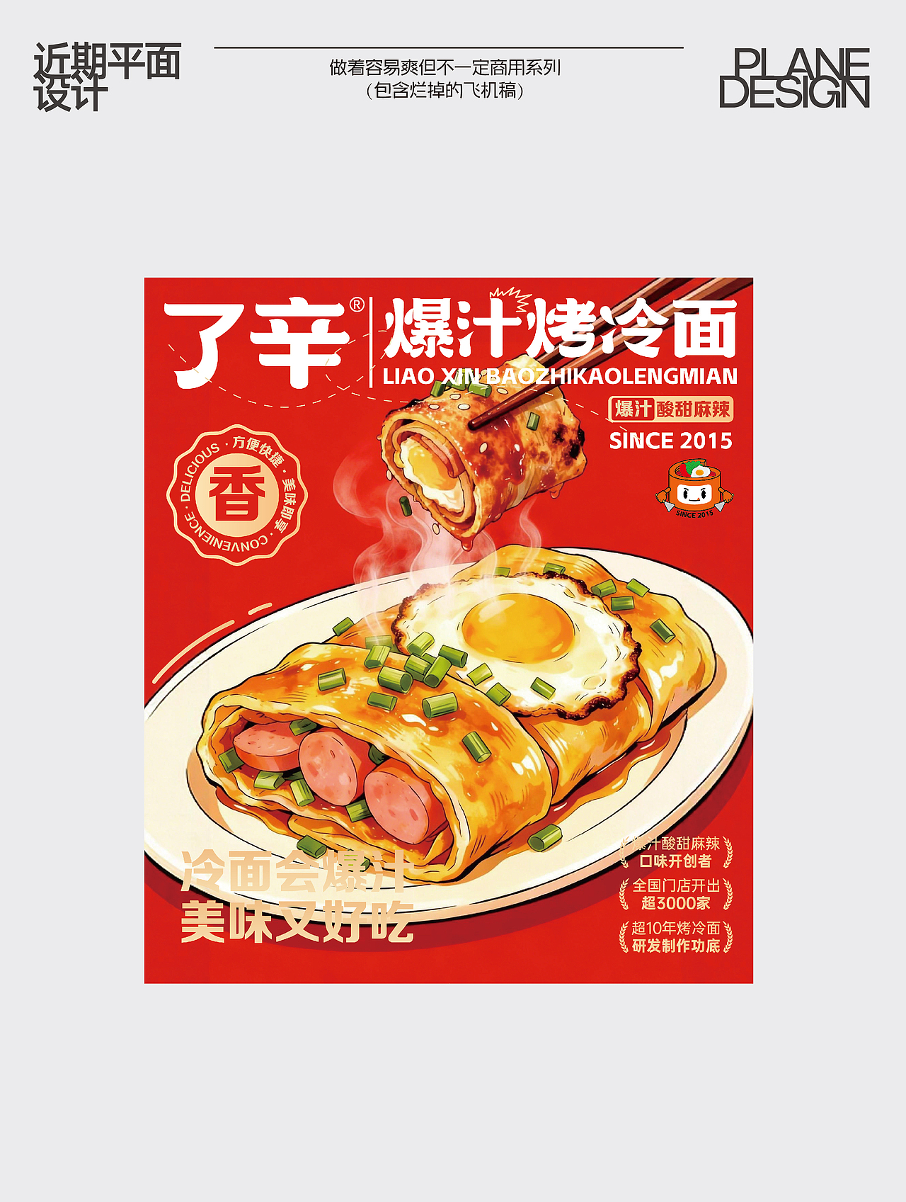 近期乱排（图ZNDA3MjgyMTcy） - 品牌 - 站酷设计师阿來有点趣C原创素材 - 站酷ZCOOL