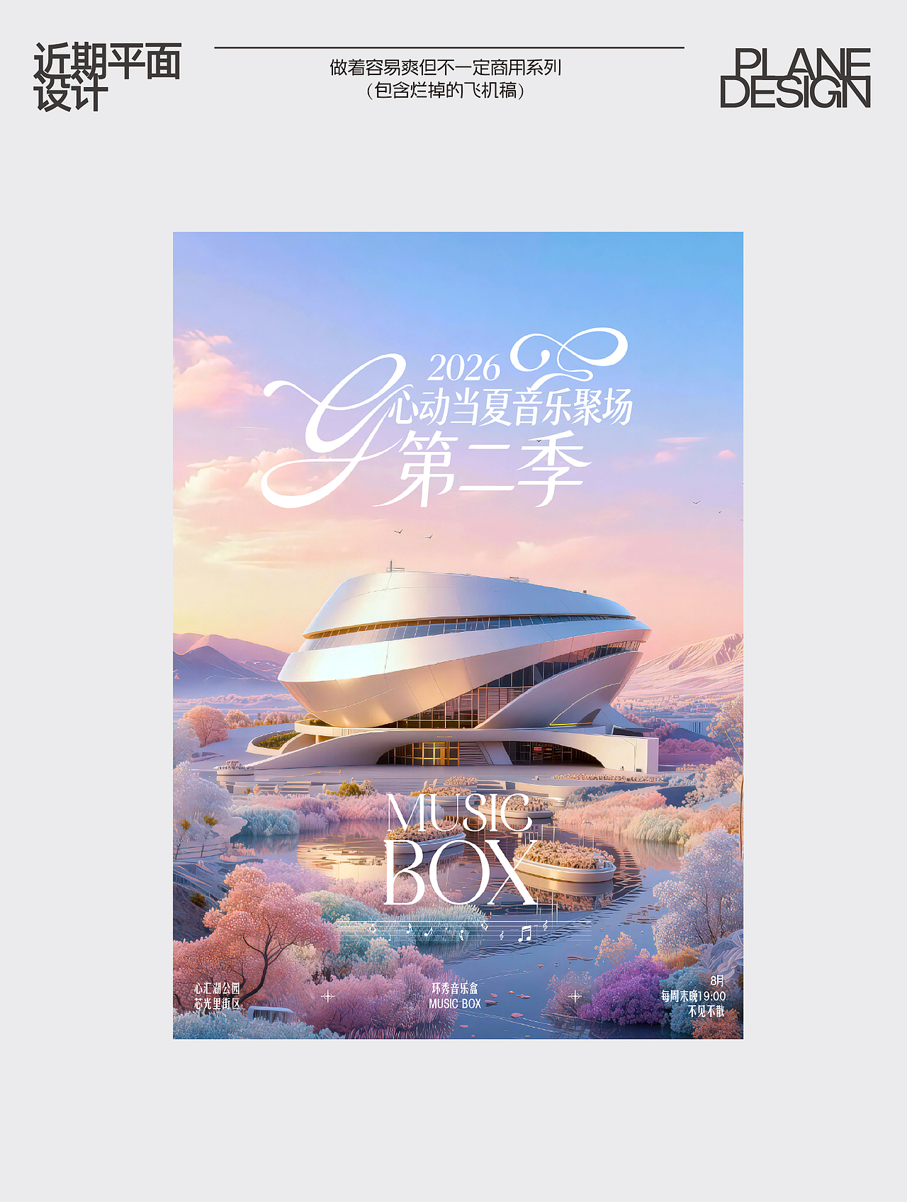 近期乱排（图ZNDA3MjgyMTIw） - 品牌 - 站酷设计师阿來有点趣C原创素材 - 站酷ZCOOL