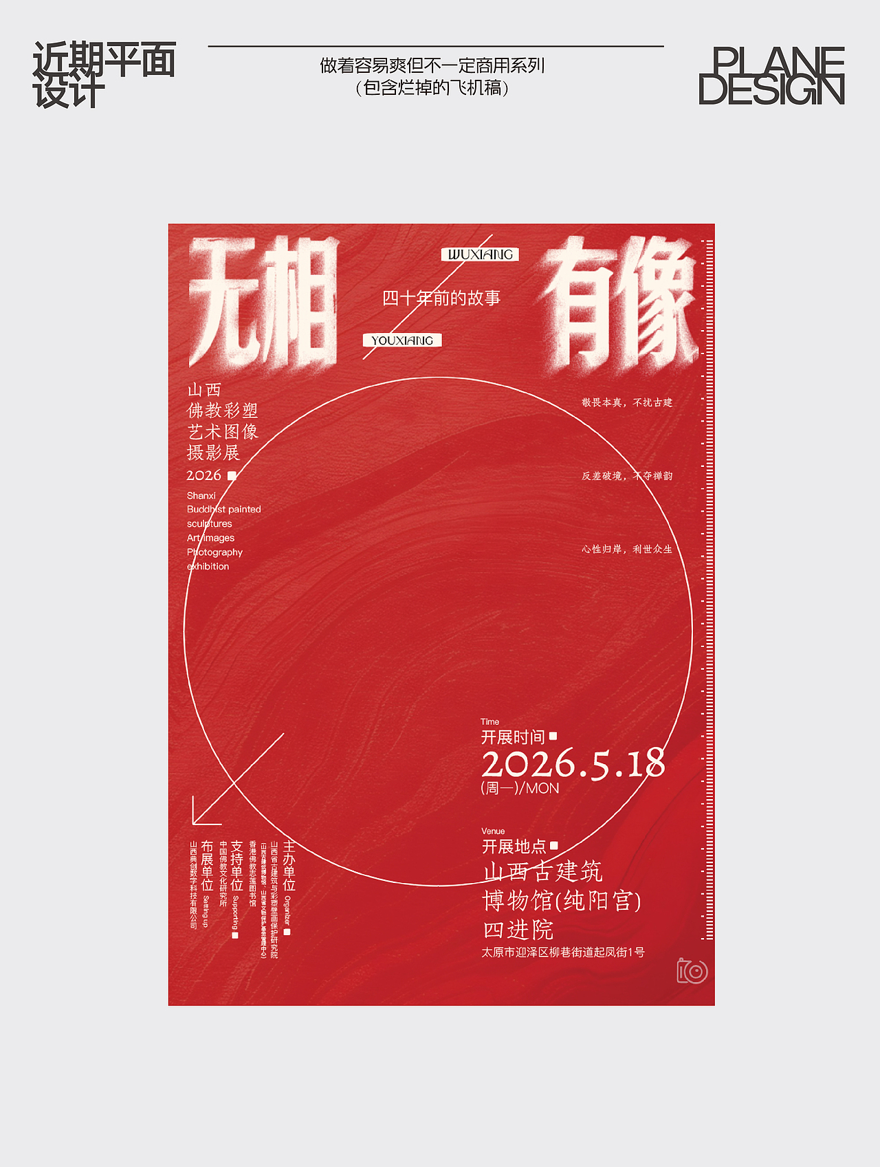 近期乱排（图ZNDA3MjgyMTQ0） - 品牌 - 站酷设计师阿來有点趣C原创素材 - 站酷ZCOOL