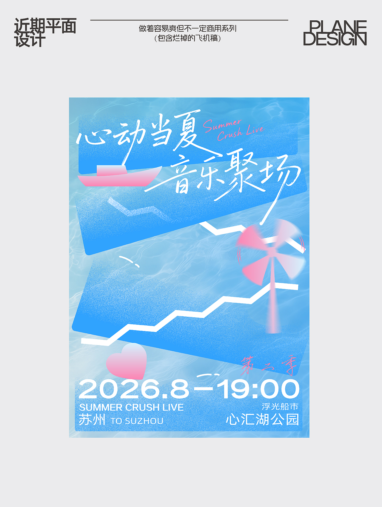近期乱排（图ZNDA3MjgyMTA0） - 品牌 - 站酷设计师阿來有点趣C原创素材 - 站酷ZCOOL