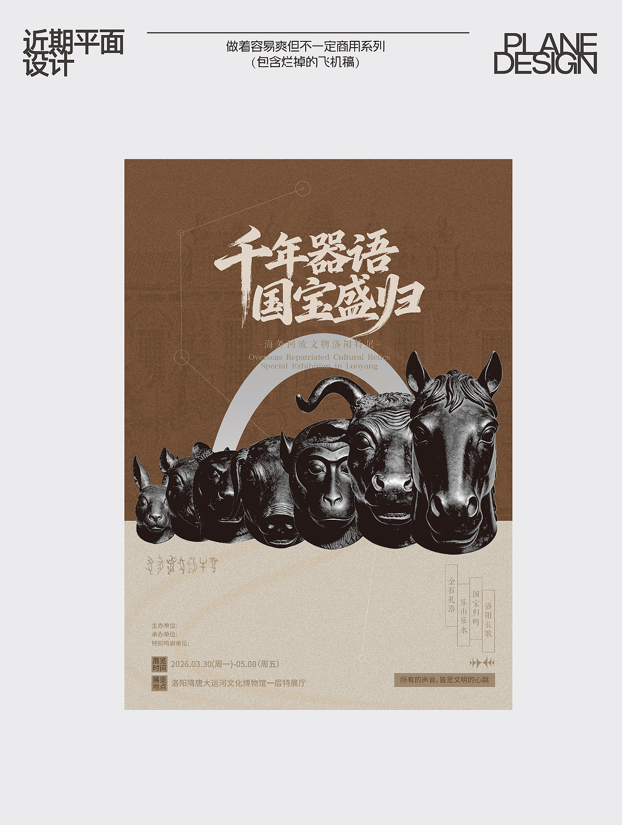 近期乱排（图ZNDA3MjgyMTI0） - 品牌 - 站酷设计师阿來有点趣C原创素材 - 站酷ZCOOL