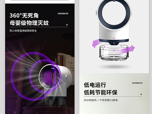 中空灭蚊灯详情页