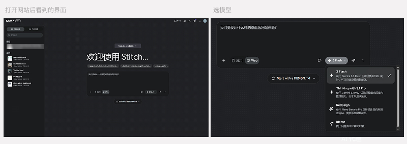 Stitch从0到1生成跨境电商首页（零基础友好）（图ZMTU2MTkwNjg=） - 教程 - 站酷设计师Zi零原创素材 - 站酷ZCOOL