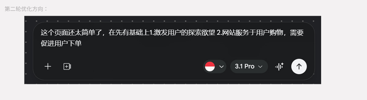 Stitch从0到1生成跨境电商首页（零基础友好）（图ZMTU2MTkwOTI=） - 教程 - 站酷设计师Zi零原创素材 - 站酷ZCOOL