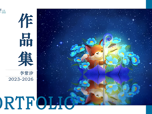 2026最新作品集