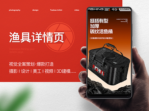 渔具户外用品 钓鱼桶详情页展示