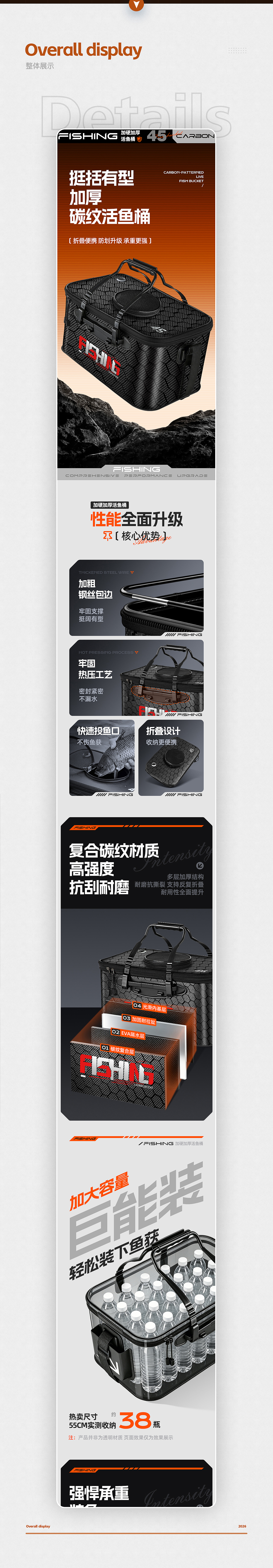 渔具户外用品 钓鱼桶详情页展示（图ZNDA3Mjg0OTg4） - 电商 - 站酷设计师零度渔具视觉原创素材 - 站酷ZCOOL