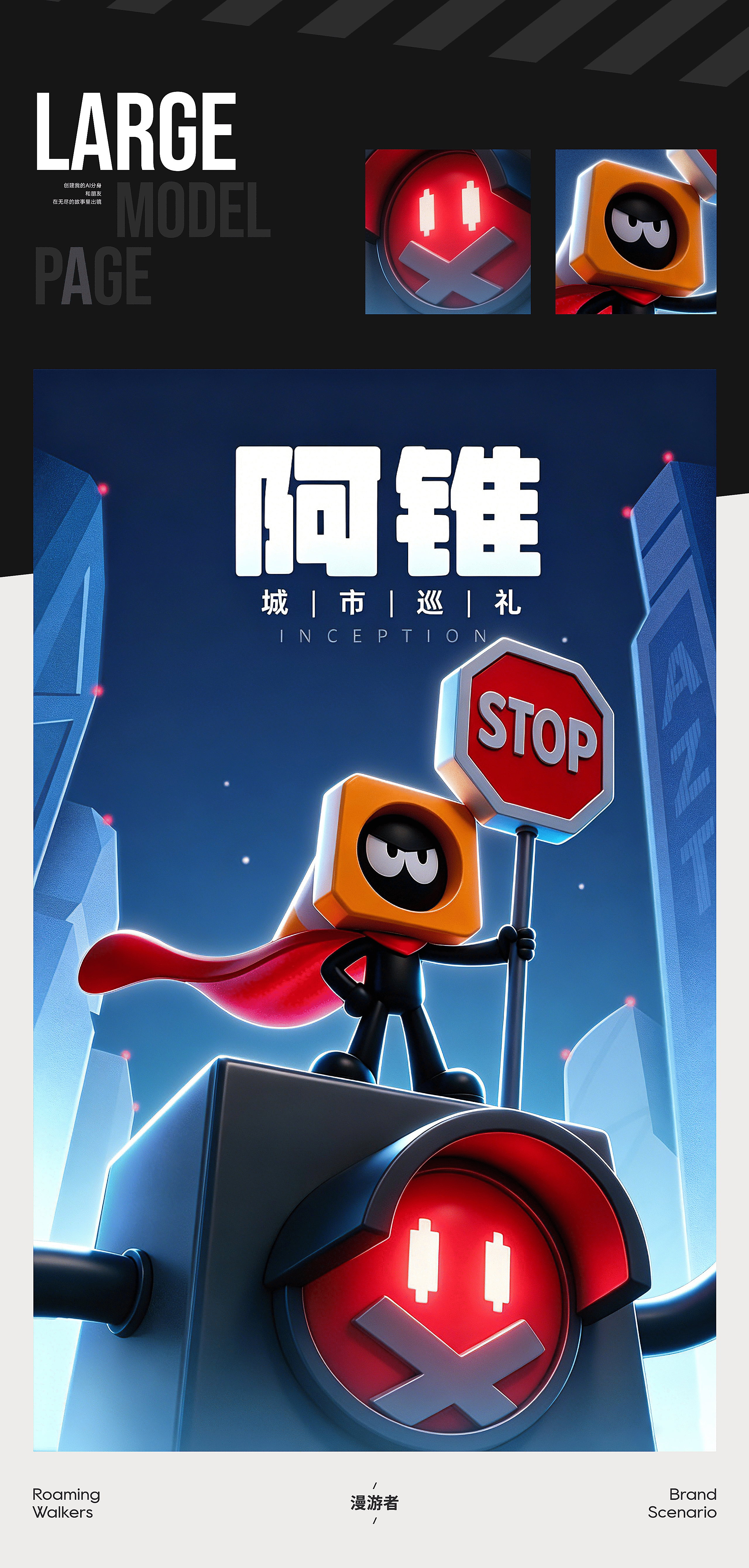 《小安品牌形象设计》小脑府（图ZNDA3Mjg2Njg0） - IP形象 - 站酷设计师小脑府设计团队原创素材 - 站酷ZCOOL