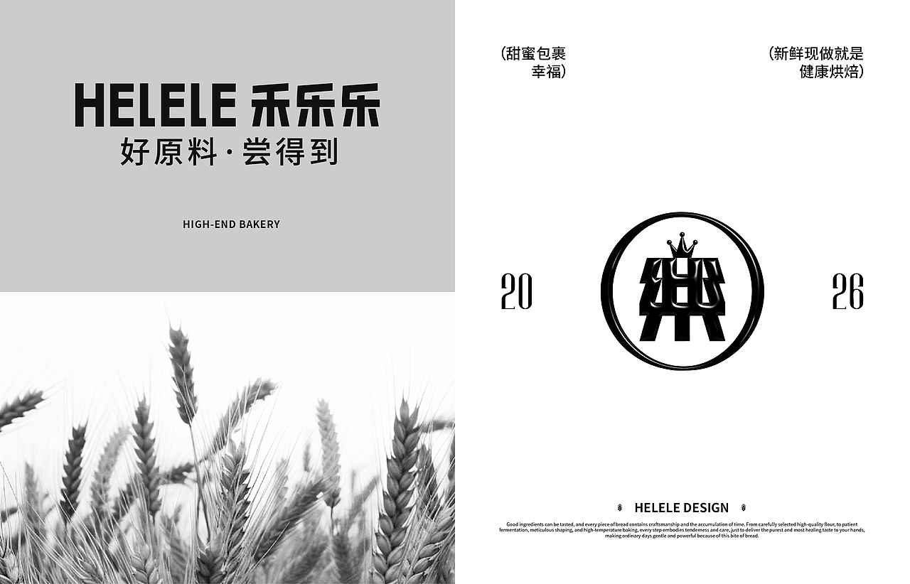 烘焙品牌设计（图ZNDA3Mjg3MTA0） - 品牌 - 站酷设计师荼觅原创素材 - 站酷ZCOOL