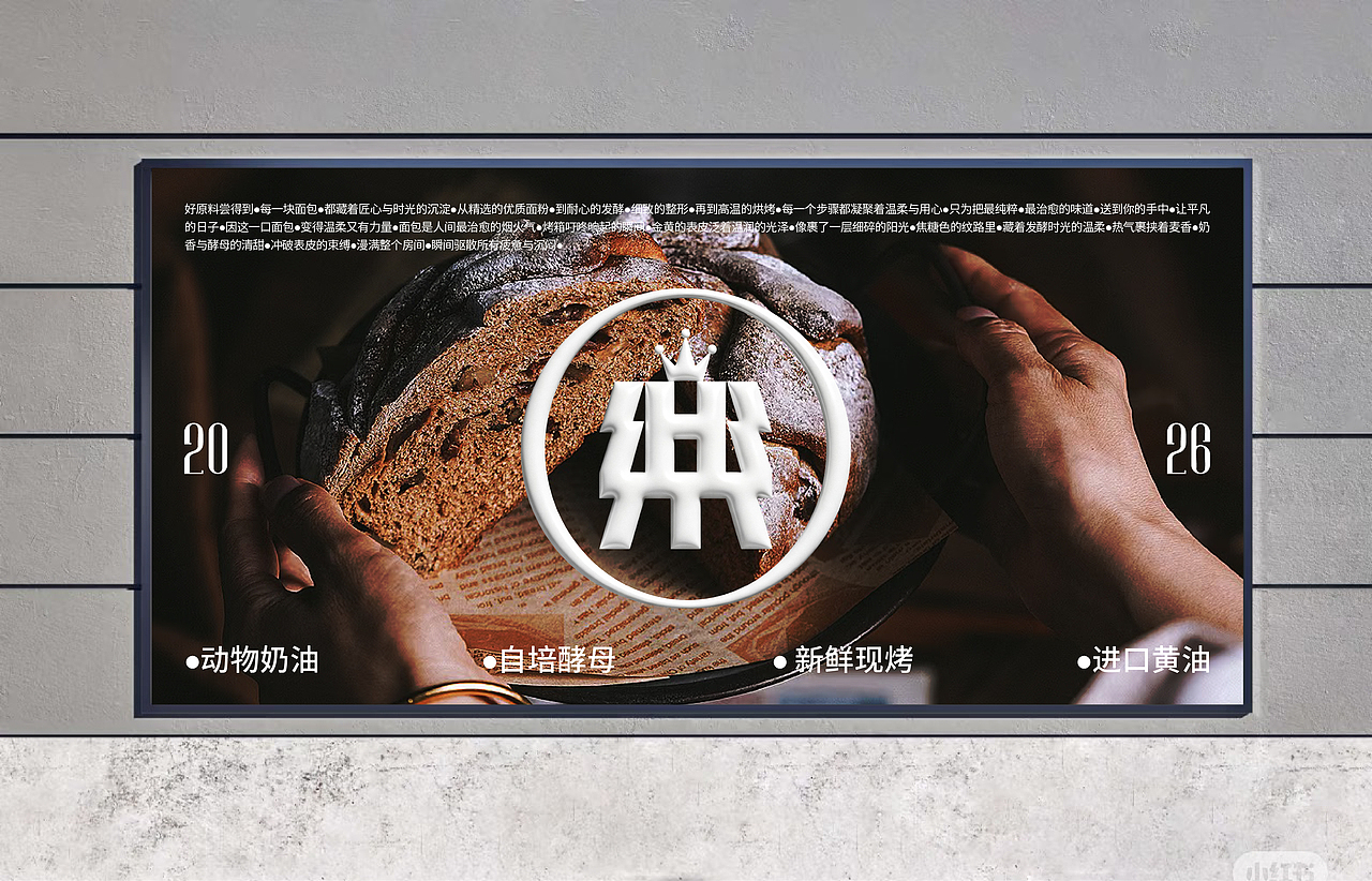 烘焙品牌设计（图ZNDA3Mjg3MTgw） - 品牌 - 站酷设计师荼觅原创素材 - 站酷ZCOOL