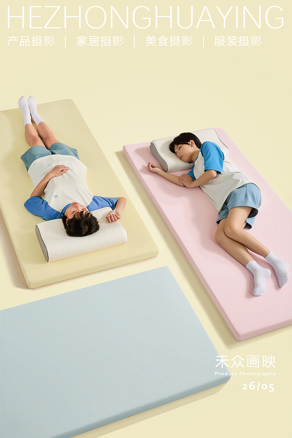 顾家家居 KUKA || 小食光薄垫家族（图ZNDA3Mjg3MDg4） - 产品摄影 - 站酷设计师禾众画映原创素材 - 站酷ZCOOL