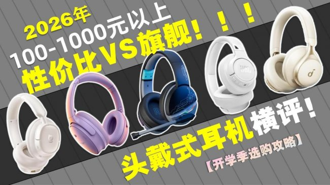 头戴式耳机哪些品牌性价比高?盘点头戴式耳机品牌排行榜前十名!(图ZMTU2MTk0NDA=) - 观点 - 站酷设计师菲灵数码原创素材 - 站酷ZCOOL