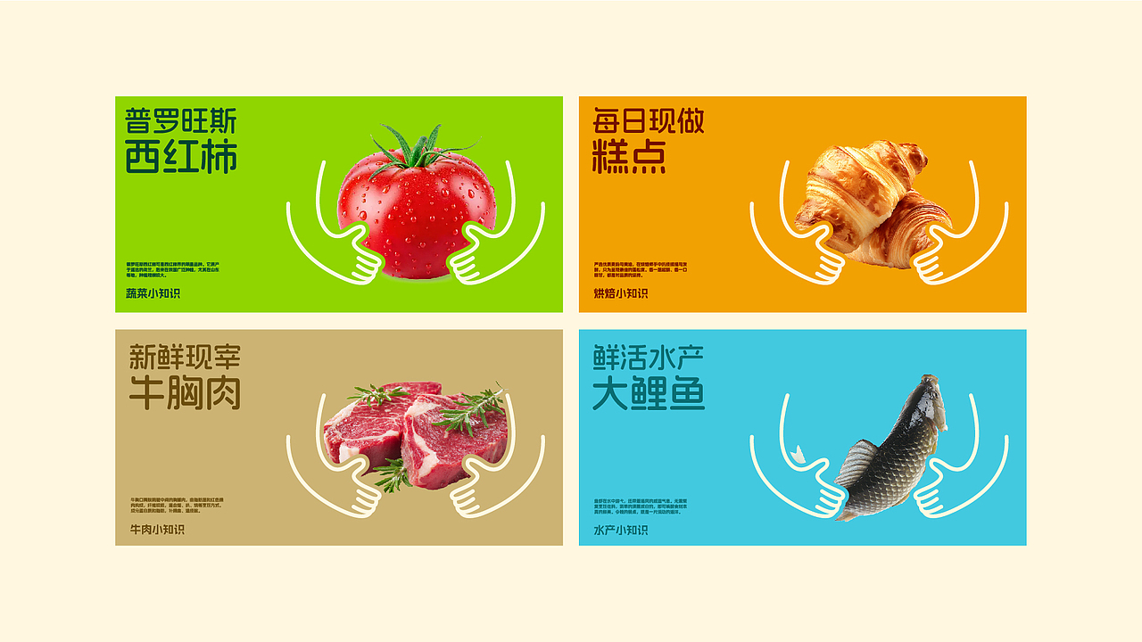 欧伟仕超市｜品牌全案升级（图ZNDA3Mjk1Mzg4） - 品牌 - 站酷设计师桥Branding原创素材 - 站酷ZCOOL