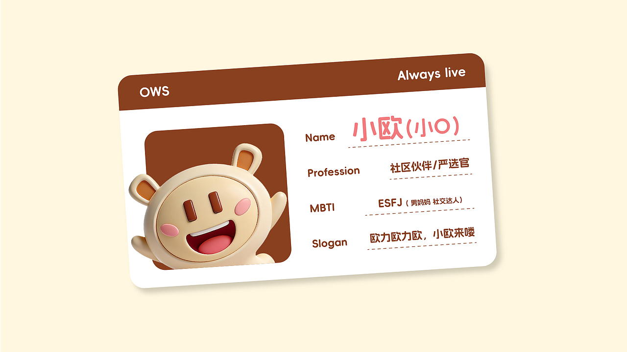 欧伟仕超市｜品牌全案升级（图ZNDA3Mjk1NDI4） - 品牌 - 站酷设计师桥Branding原创素材 - 站酷ZCOOL