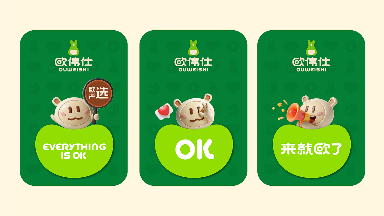 欧伟仕超市｜品牌全案升级（图ZNDA3Mjk1NDM2） - 品牌 - 站酷设计师桥Branding原创素材 - 站酷ZCOOL