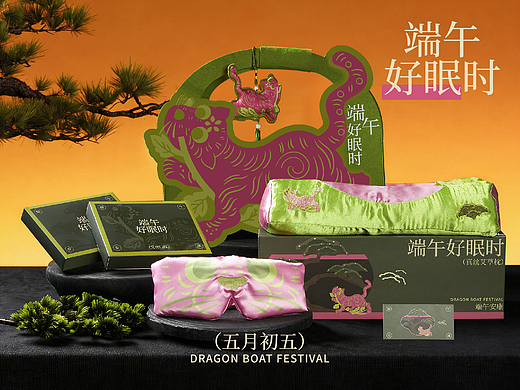 一厘《端午好眠时》端午礼盒