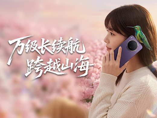 vivo Y600 Pro 万级长续航·跨越山海