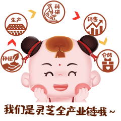 芝人堂表情包-灵芝娃娃（图ZNDA3MzA3MTI4） - IP形象 - 站酷设计师易水秋风原创素材 - 站酷ZCOOL