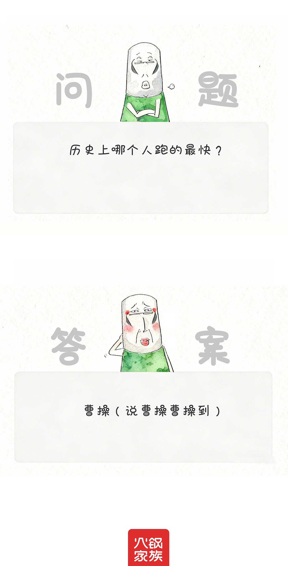 儿子成绩一直很差，找班主任协调后（图ZNDA3MzA4MTA4） - 单幅漫画 - 站酷设计师火锅家族原创素材 - 站酷ZCOOL